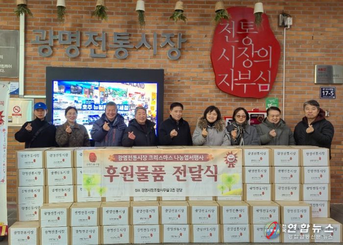 지난 9일 광명전통시장에서 '설맞이 이웃사랑 떡만둣국 세트 나눔 행사'를 진행하고 기념사진을 촬영하고 있다.