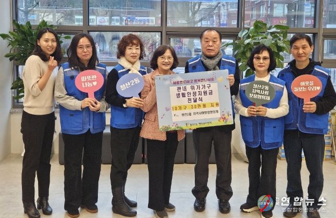 광명시 철산2동 지역사회보장협의체는 11일 갑작스러운 위기로 어려움을 겪는 위기가구에 생활안정지원금을 전달했다.