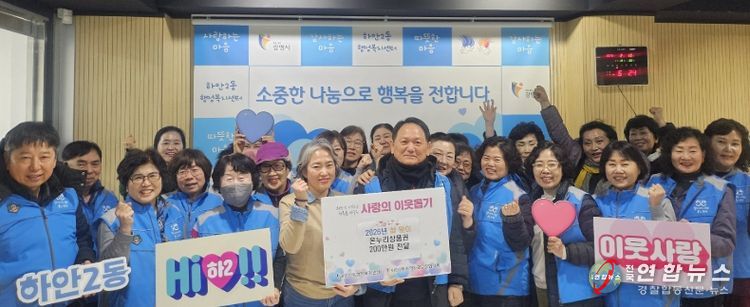 광명시 하안2동 지역사회보장협의체는 설 명절을 앞둔 지난 10일 복지 사각지대에 놓인 40가구에 총 200만 원 상당의 온누리상품권을 전달했다.