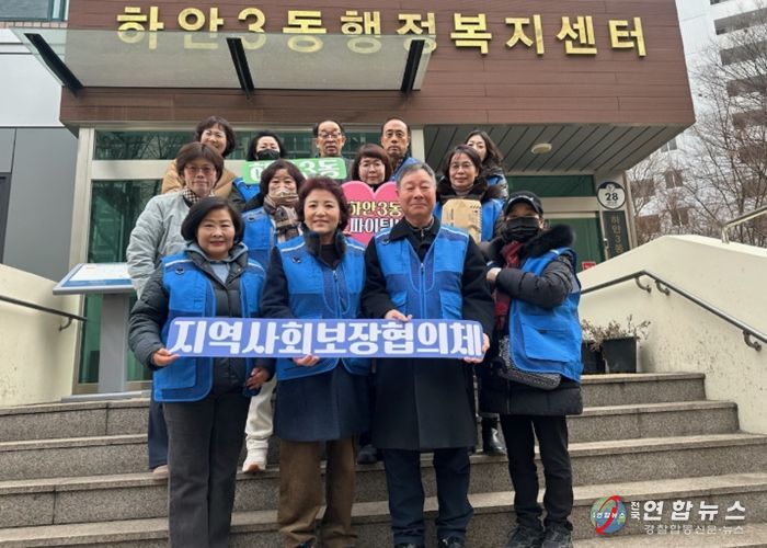 광명시 하안3동 지역사회보장협의체는 지난 10일 설 명절을 맞아 관내 복지사각지대에 놓인 저소득 취약계층 20가구에 온누리상품권 100만 원(가구당 5만 원)을 전달했다.