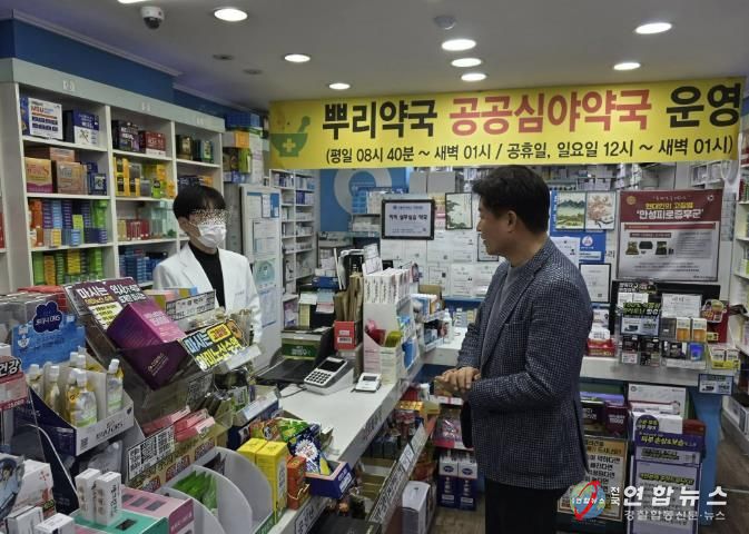 공공심야약국을 찾아 의료 서비스 환경 조성에 대해 논의했다.