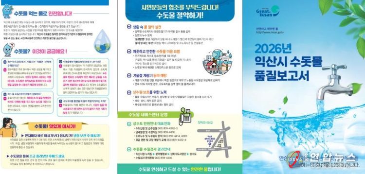 질 결과·생산 과정 공개