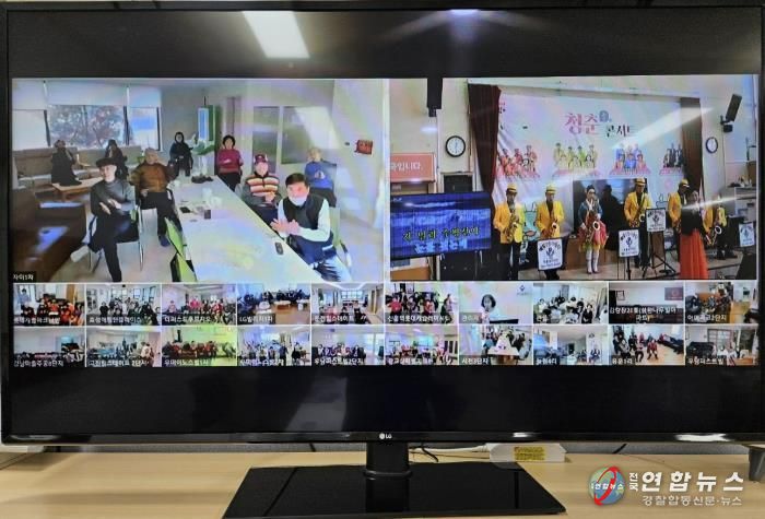 스마트 경로당에 구축된 양방향 화상시스템 시범 송출 모습