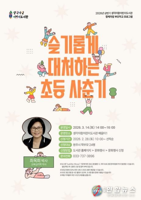 프로그램 안내문