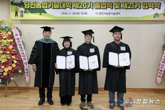 당진농업기술대학 20기 졸업식 및 21기 입학식