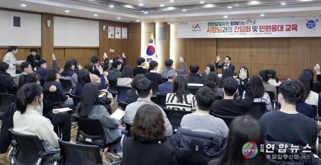 지난 24일 시청 중회의실에서 열린 민원 담당 공무원 간담회