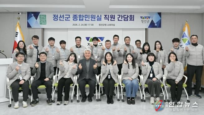 정선군, 민원담당 공무원 간담회 개최 '현장 목소리 반영해 민원행정 품질 높인다'