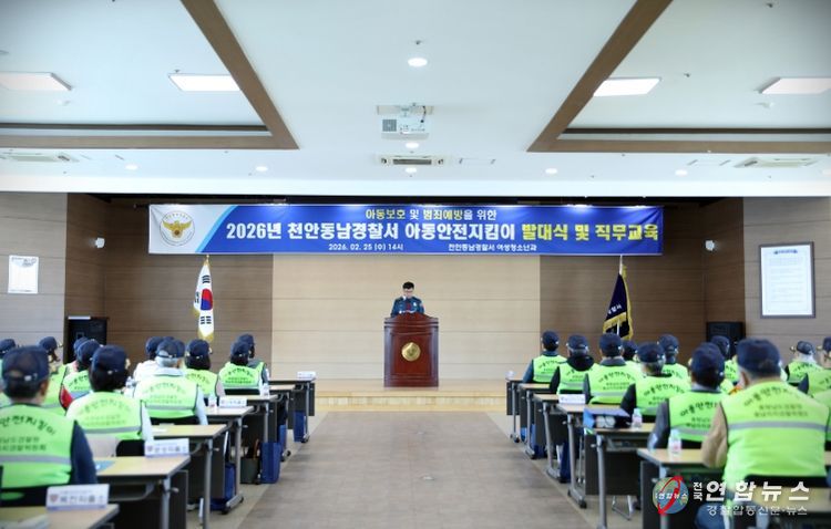 어린이 안전은 아동안전지킴이가 지킨다!!