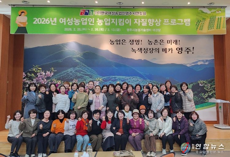 영주시는 지난 25일부터 영주시농업기술센터에서 여성농업인 자질 향상 프로그램인 도자기 만들기 교육을 실시했다(단체사진)