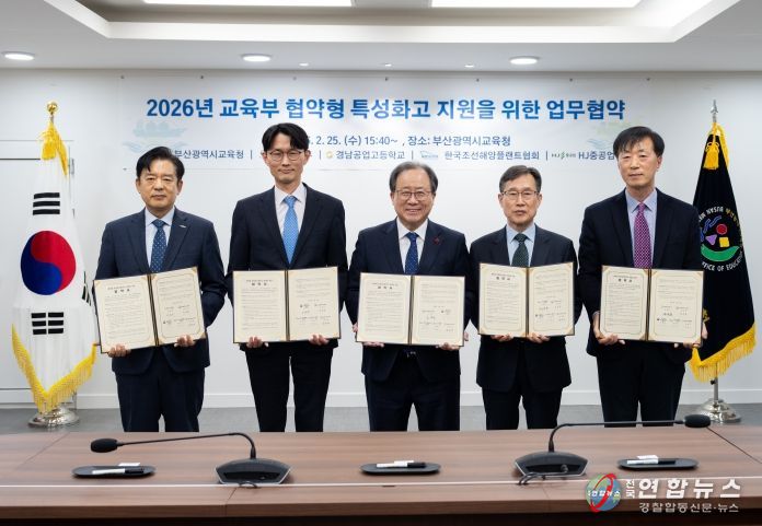 업무협약식 모습-좌측부터 HJ중공업 박용식 전무, 해수부 북극항로추진본부 오행록 부본부장, 김석준 부산교육감, 한국조선해양플랜트협회 정석주 전무, 경남공고 양병춘 교장