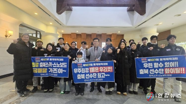 윤건영 충북교육감, 제107회 전국동계체육대회 현장 찾아 학생 선수 응원