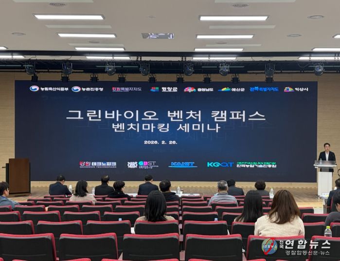 익산 그린바이오 벤처캠퍼스, 전국 주목