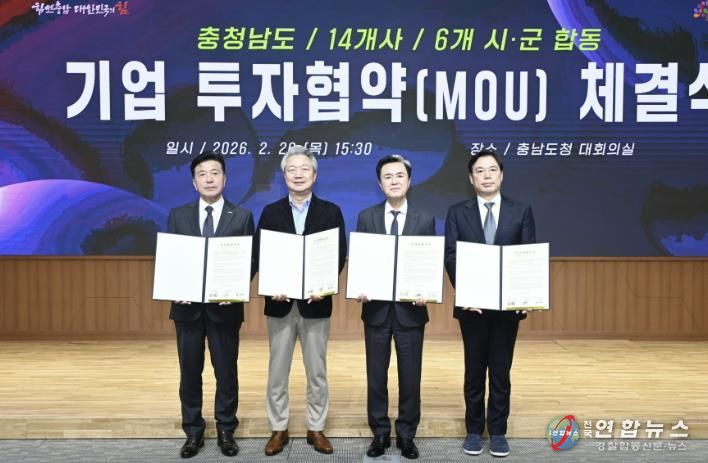 합동 투자협약(MOU) 체결식