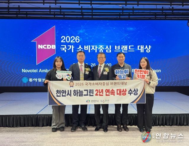 ‘하늘그린’, 2년 연속 국가소비자중심 브랜드대상 수상