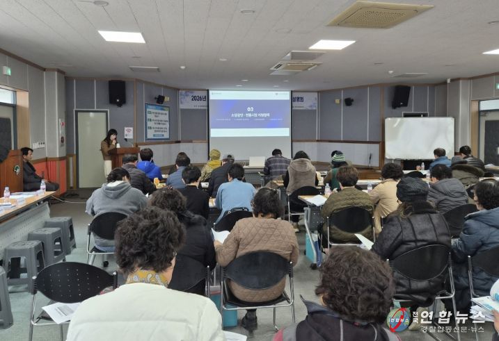 「2026년 소상공인 지원사업 통합설명회」