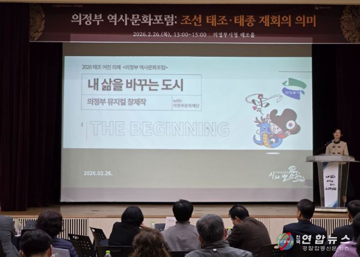 창작 뮤지컬 「시작, The Beginning」 제작 발표