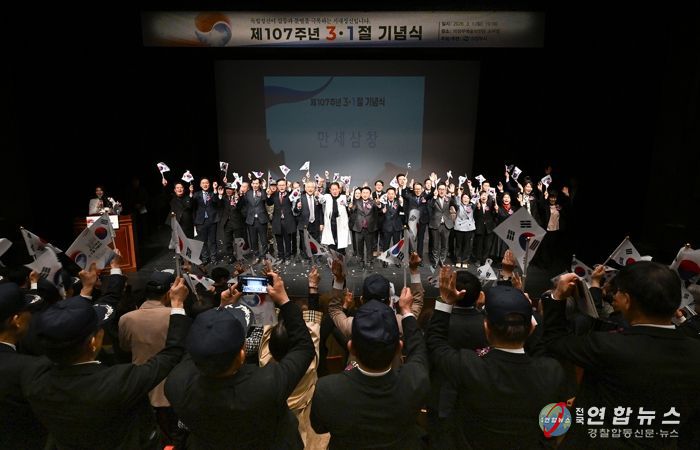 의정부시는 3월 1일 의정부예술의전당 소극장에서 ‘제107주년 3‧1절 기념식’을 개최했다.