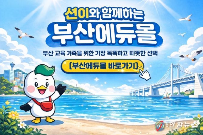 S2B 부산에듀몰 팝업이미지