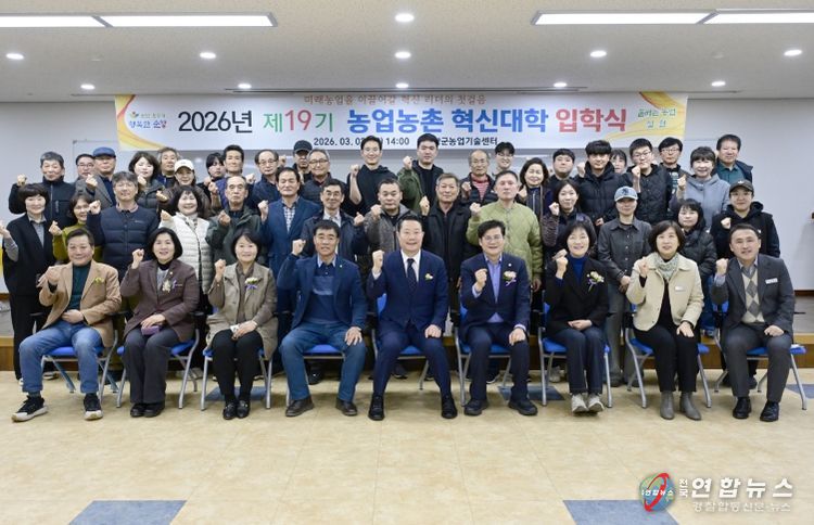 ‘농업농촌혁신대학’19기 입학식 개최