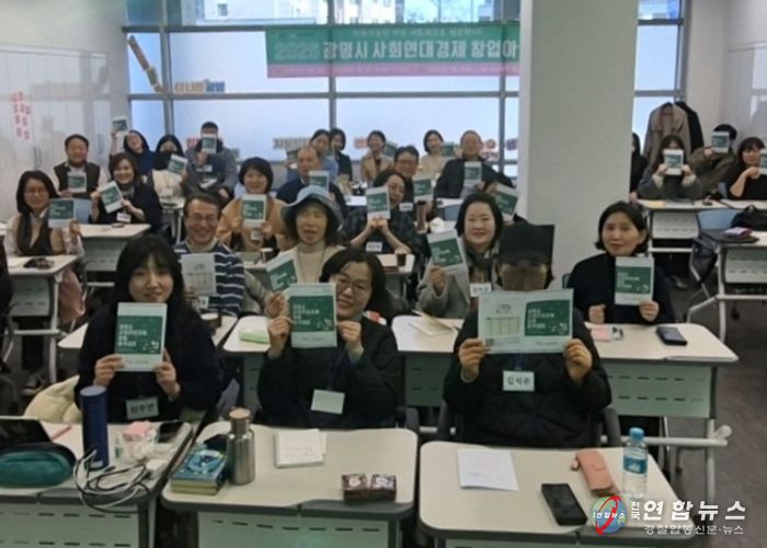 지난 3일 광명시 공익활동지원센터 큰터에서 '2026년 광명시 사회연대경제 창업 아카데미' 개강식을 진행하고 기념사진을 촬영하고 있다.