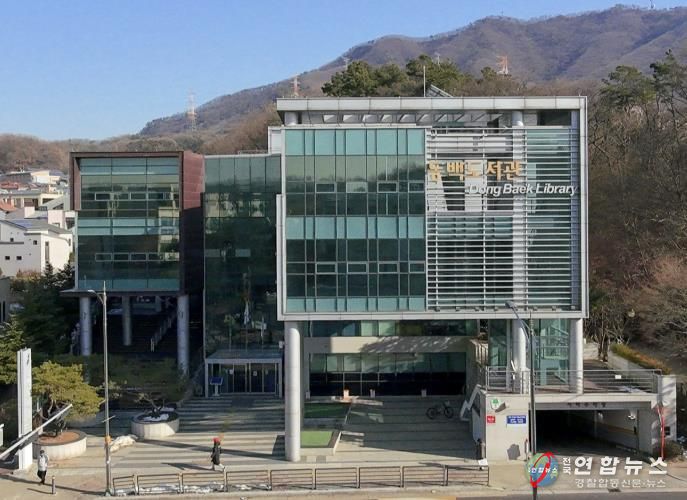 동백도서관 전경