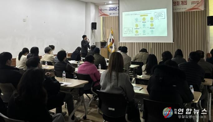 용인특례시 수지구는 2026년 지적재조사사업 주민설명회를 열었다