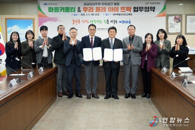 ‘2026 마을키움터 운영’ 사업 업무협약