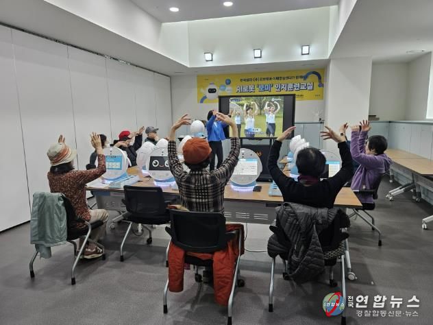 지난해 진행한 AI 로봇 활용 치매예방 프로그램 교육 모습