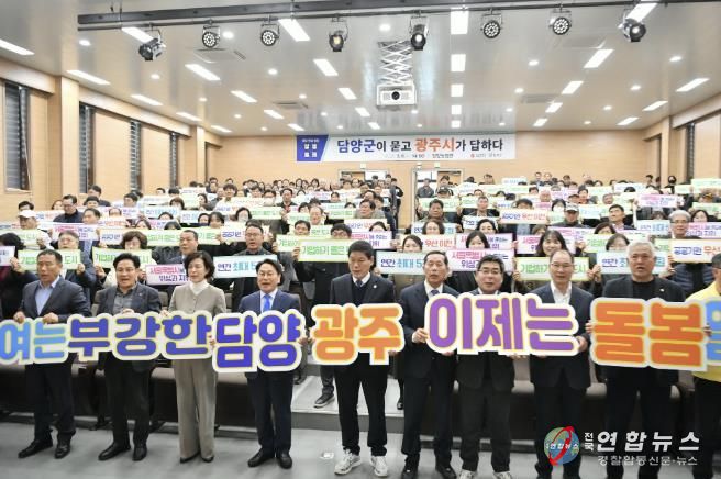 담양군, 행정통합 속 담양 발전 전략 모색… 상생토크 개최