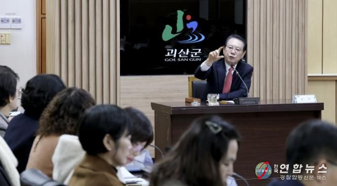 송인헌 괴산군수가 9일 중회의실에서 확대간부회의를 주재하고 있다