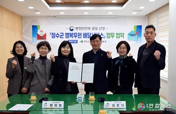 2026년 행복우편서비스 사업 업무협약식