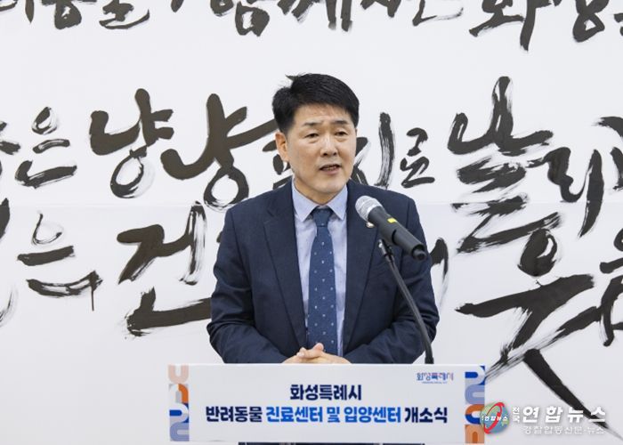 배정수 의장 센터 개소식 축사 모습