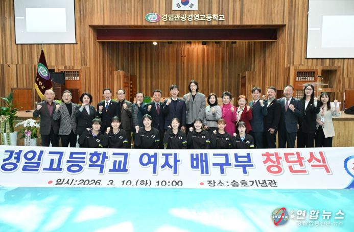 이민근 안산시장(뒷줄 왼쪽 여덟번째)이 10일 경일고등학교 여자배구부 창단식에서 참석자들과 함께 기념촬영을 하고 있다.