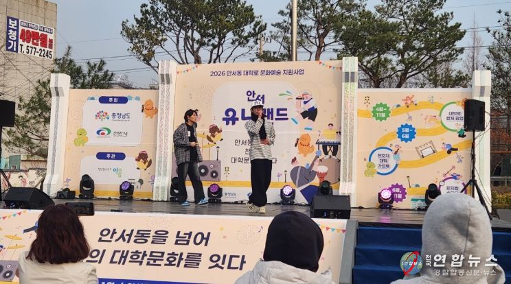 가요제·피지컬 대회 등 안서동 대학로 활성화 사업 본격 추진