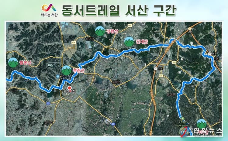 동서트레일 서산구간