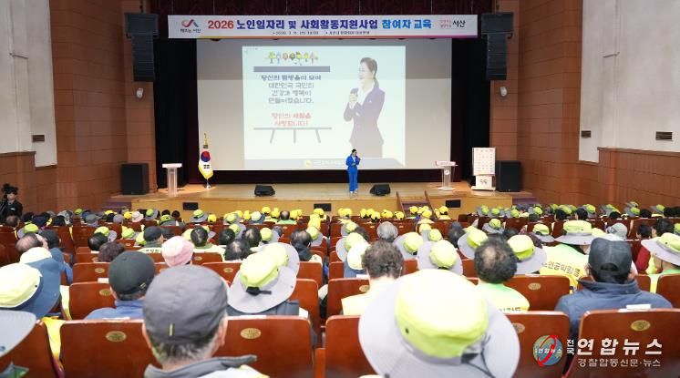 11일 문화회관에서 노인일자리 발대식 사진