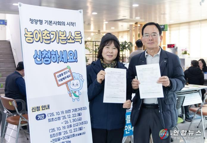 지난 1월 청양읍 행정복지센터에서 청양읍 주민들이 농어촌 기본소득을 신청하고 있다.