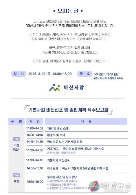 비전선포식 초청장(내용)