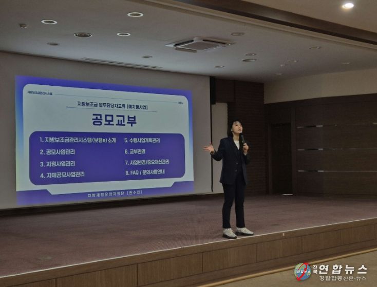 서천군, 2026년 지방보조금 교육·컨설팅