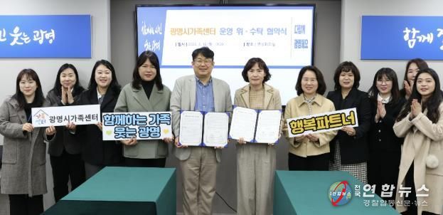 최혜민 광명시 부시장(사진 왼쪽 여섯 번째)이 16일 시청 영상회의실에서 오동록 사단법인 위니버스 대표(사진 왼쪽 다섯 번째)와 광명시가족센터 운영 위·수탁 협약을 체결하고 기념사진을 촬영하고 있다.