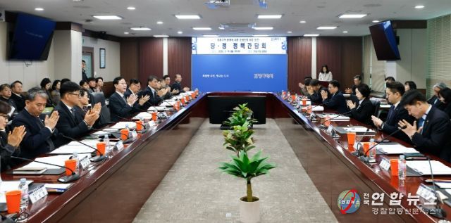 정명근 화성특례시장(오른쪽 줄 가운데)이 16일 시청 상황실에서 당정 정책간담회를 주재하고 있다.