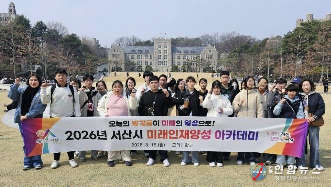 참여자들이 16일 고려대학교 캠퍼스에서 기념촬영을 하는 모습