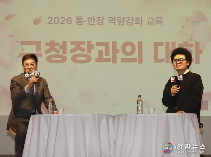 통반장 역량강화 교육