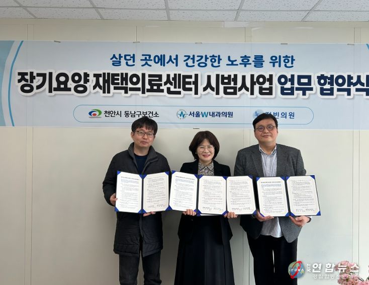 아동학대 대응 유관기관 ‘정보연계협의체’ 회의