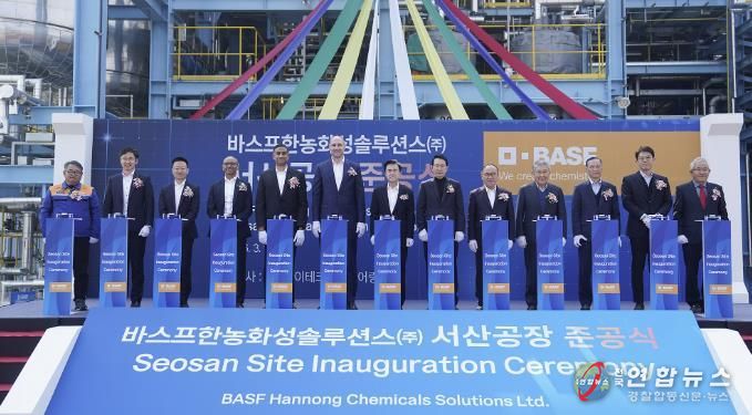17일 대산읍 죽엽로 409-1 일원에서 열린 바스프한농화성솔루션스㈜ 비이온 계면활성제 생산공장 준공식