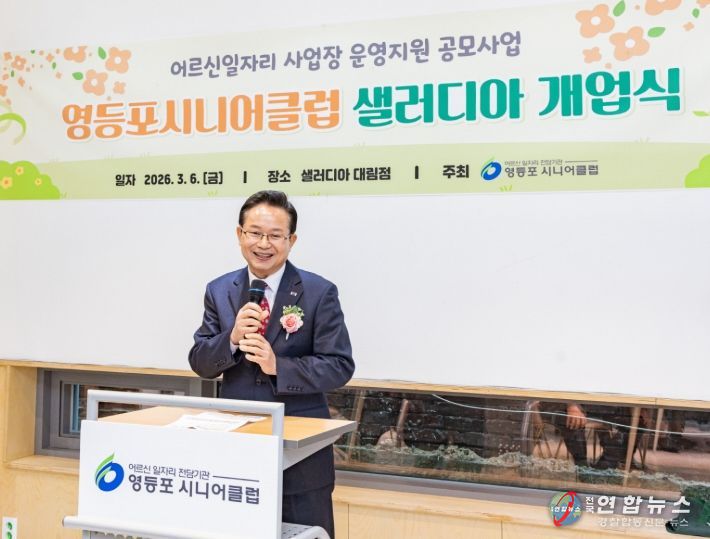 개업식에서 인사말씀 중인 최호권 영등포구청장