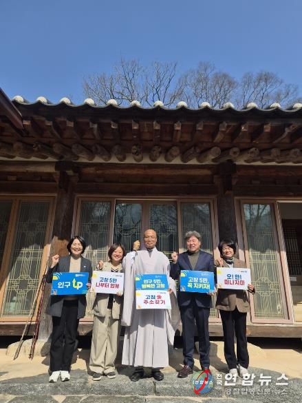 인구 5만 지키기-선운사