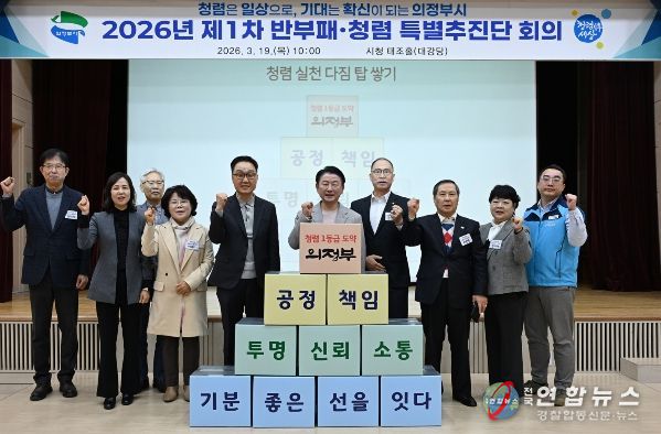 3월 19일 태조홀에서 열린 ‘반부패·청렴 특별추진단 회의’ 모습