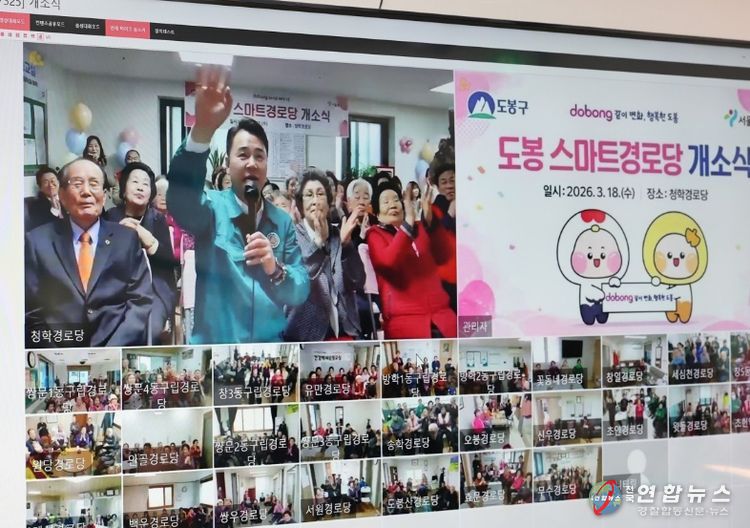 오언석 도봉구청장이 지난 3월 18일 ‘도봉 스마트경로당 화상 개소식’에서 손을 흔들며 인사를 하고 있다.