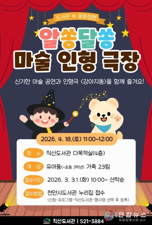 천안직산도서관, 내달 ‘도서관 속 문화정원’ 운영